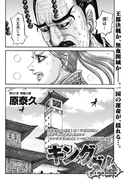 Chapter 837 cover