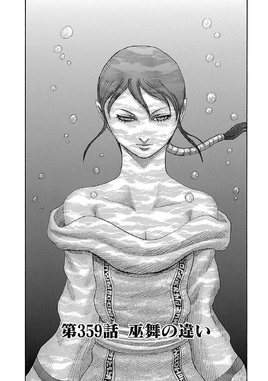 Chapter 359 cover