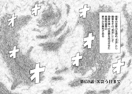 Chapter 659 cover