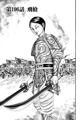 Chapter 196 cover
