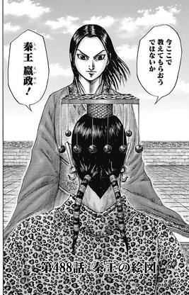 Chapter 488 cover