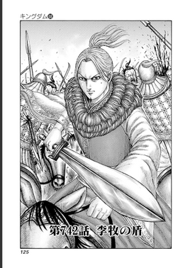 Chapter 742 cover