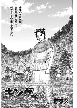 Chapter 733 cover