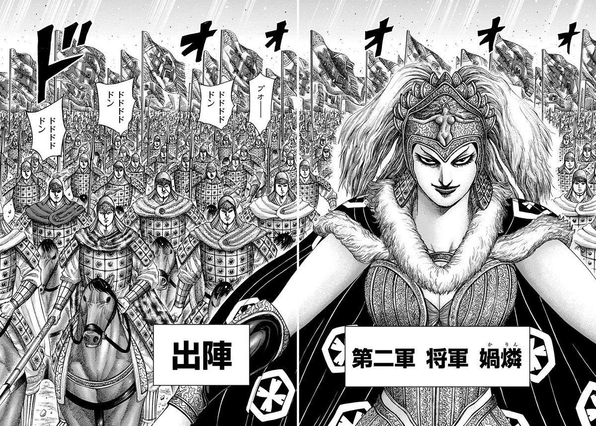 Chu Military/Forces | Kingdom Wiki | Fandom Chu Military/Forces | Kingdom Wiki | Fandom