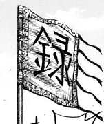 Roku O Mi Flag