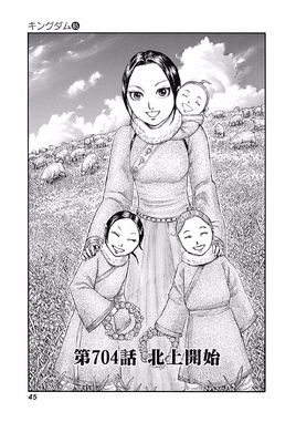 Chapter 704 cover