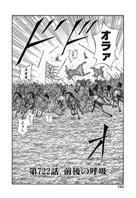 Chapter 722 cover