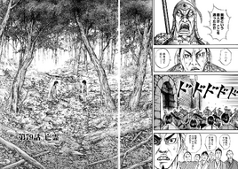 Chapter 79 cover