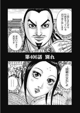 Chapter 406 cover