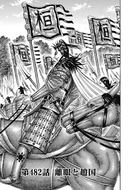 Chapter 482 cover