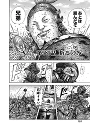 Kyuu Kou bidding Shou Taku goodbye and fights off the Ten Spears.