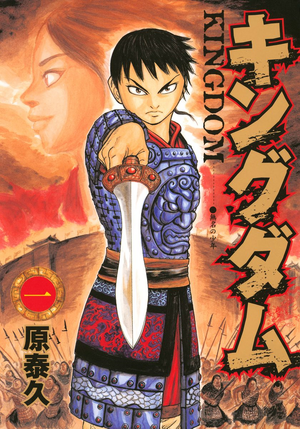 Volume 1 cover