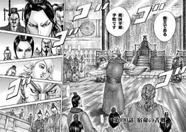 Chapter 490 Cover