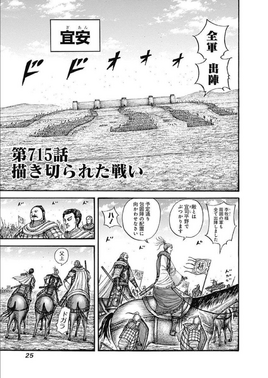 Chapter 715 cover