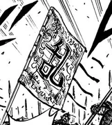 Ran Bi Haku Flag