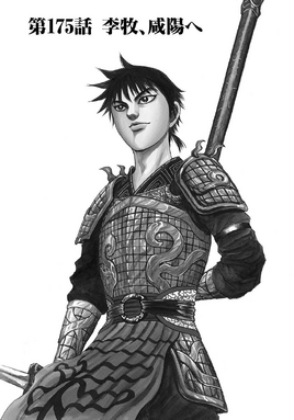 Chapter 175 cover