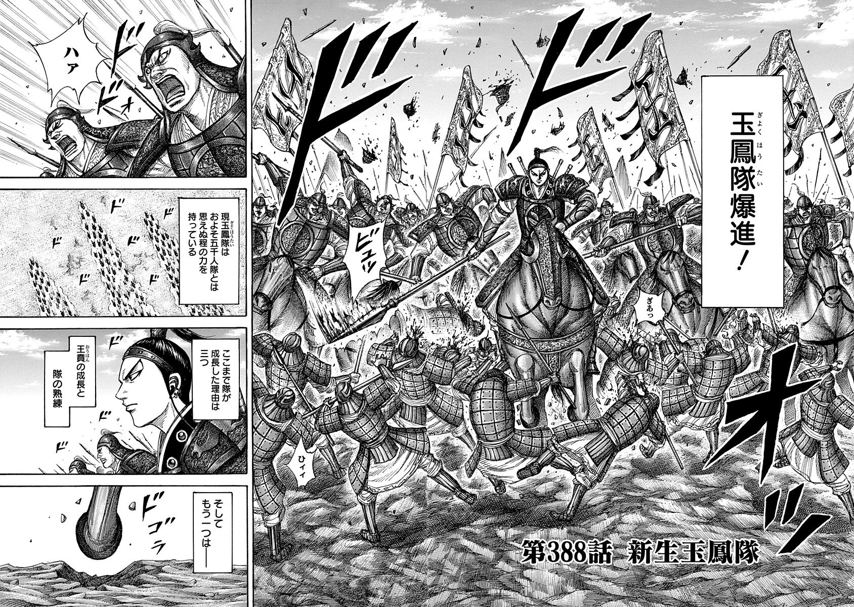 Chapter 3 Kingdom Wiki Fandom