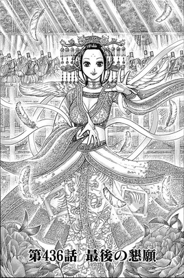 Chapter 436 cover