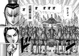 Chapter 370 cover