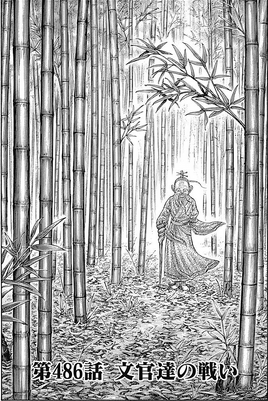 Chapter 486 cover