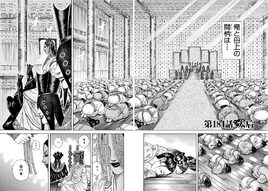 Chapter 184 cover