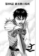 Chapter 208 cover.