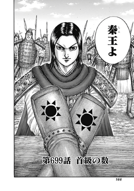 Chapter 699 Cover
