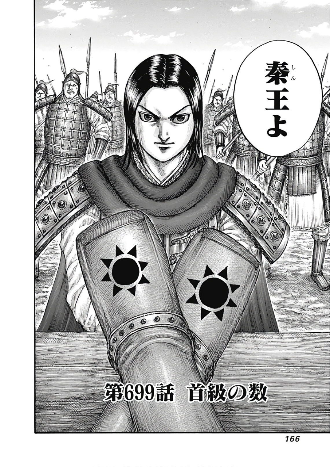 Chapter 699 Kingdom Wiki Fandom