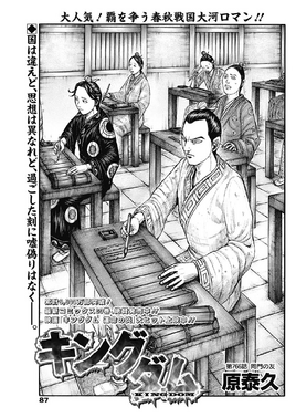 Chapter 766 cover