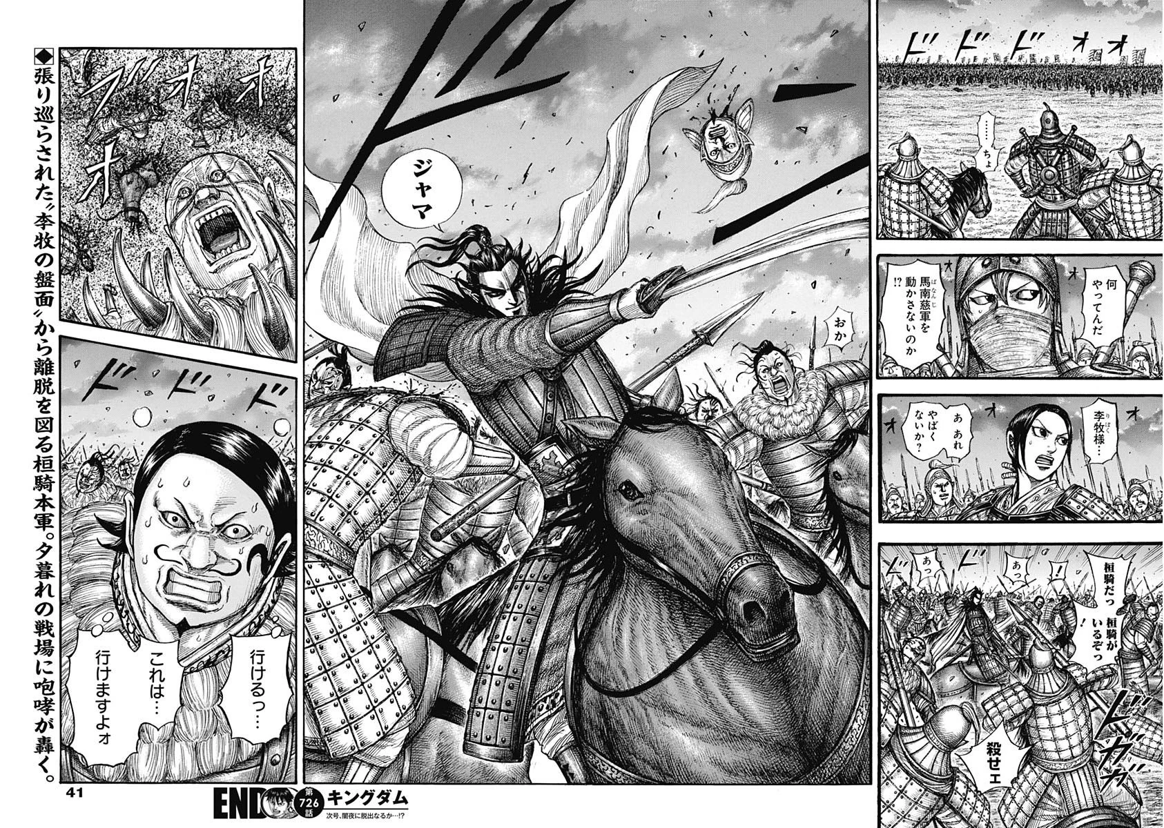 Battle Of Gian Kingdom Wiki Fandom