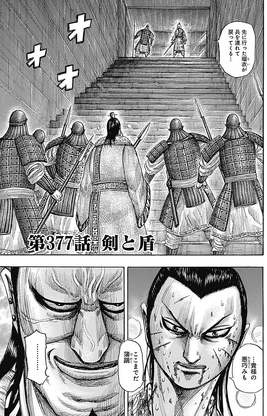 Chapter 377 cover