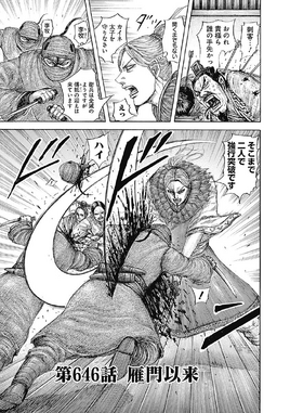 Chapter 646 cover