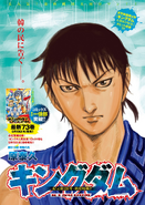 Chapter 810 cover.