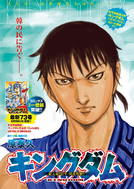 Chapter 810 cover.