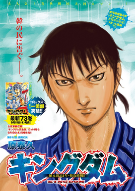 Chapter 810 cover