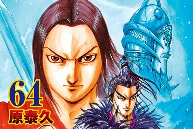 キングダム 52 Yahoo!オークション -「キングダム 52」の落札相場・落札価格