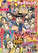 Ei Sei featured on the cover of YJ#9 (2016)