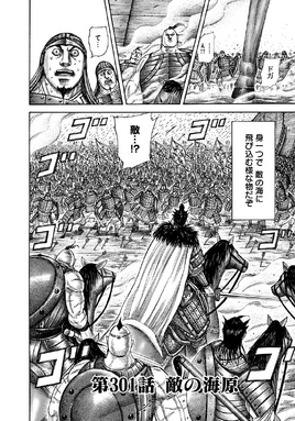 Chapter 301 cover