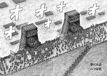 Chapter 658 | Kingdom Wiki | Fandom