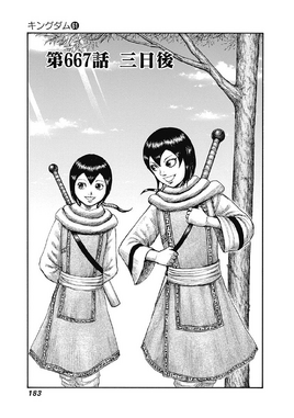 Chapter 667 cover