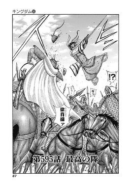 Chapter 595 cover