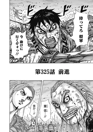 Chapter 325 Kingdom Wiki Fandom