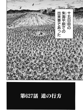 Chapter 627 cover