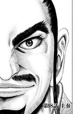Chapter 98 Cover