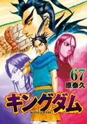 Volume 67 Cover