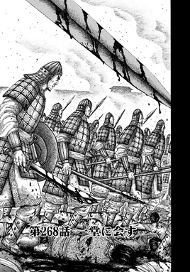 Chapter 268 cover