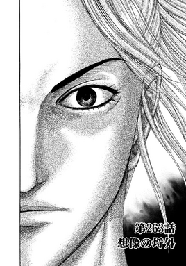 Chapter 263 Cover