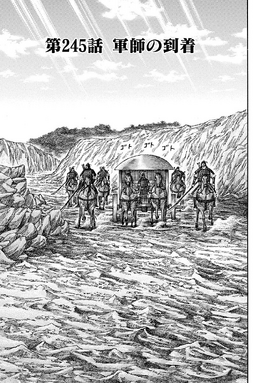 Chapter 245 cover