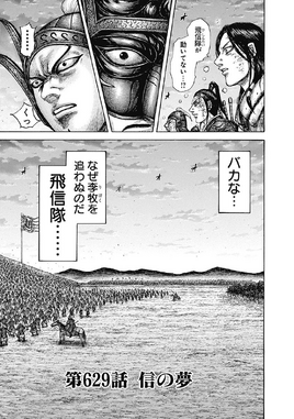Chapter 629 cover
