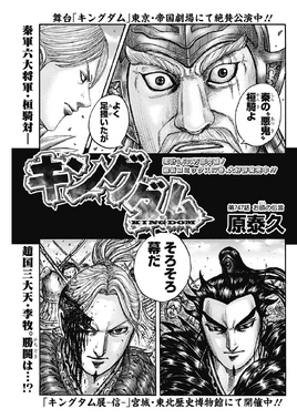Chapter 747 cover